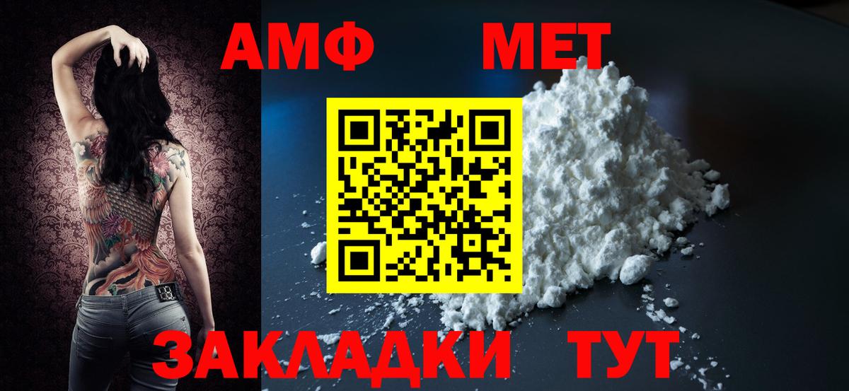 АМФ Premium  Вход с VPN  АМФ  Нижний Тагил 