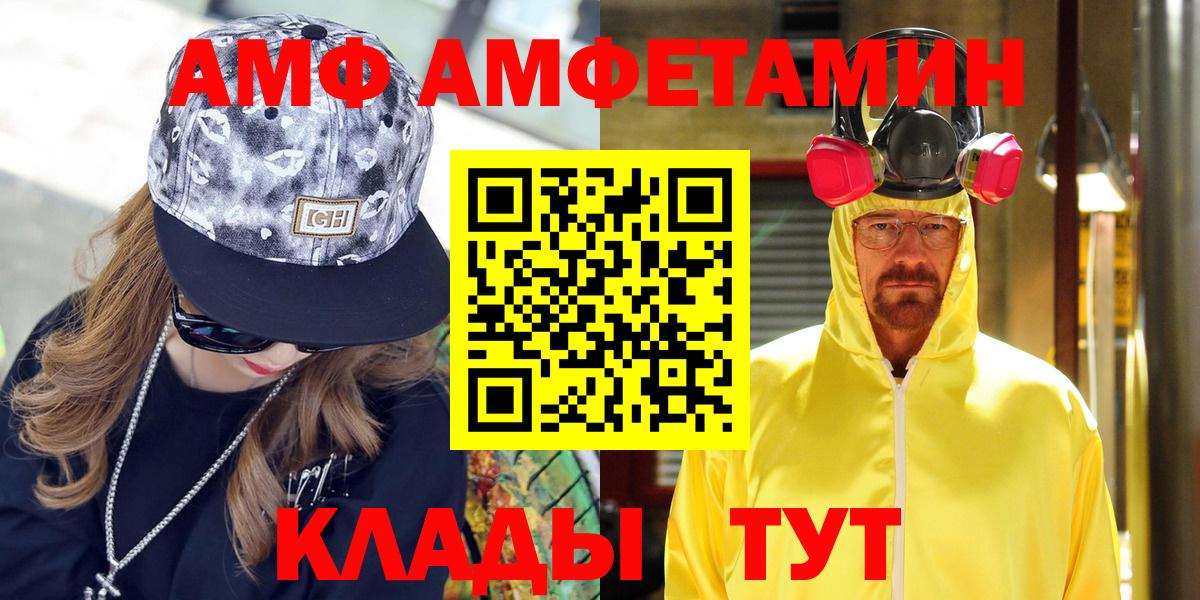 Амфетамин Розовый Нижний Тагил