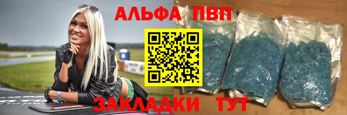 Alfa_PVP кристаллы Нижний Тагил