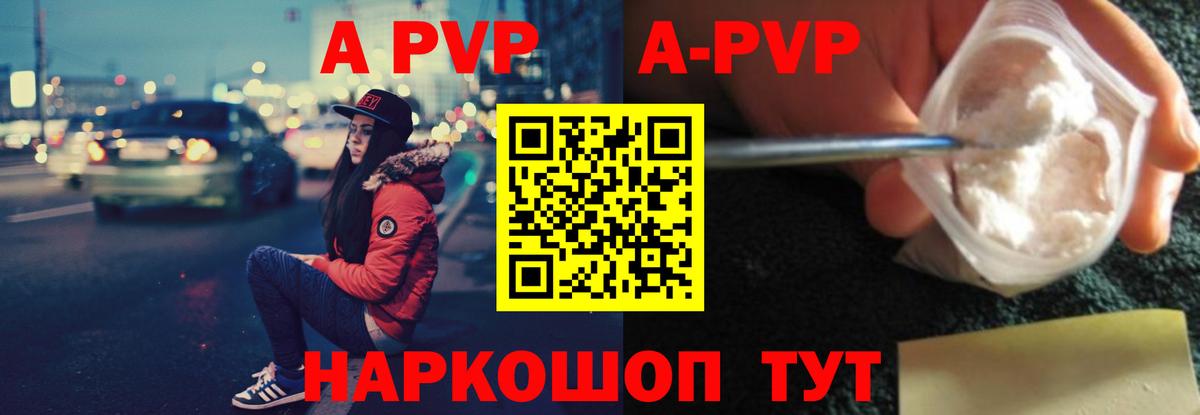 A PVP СК  APVP Crystall  Alpha PVP VHQ  Нижний Тагил  Вход с VPN 