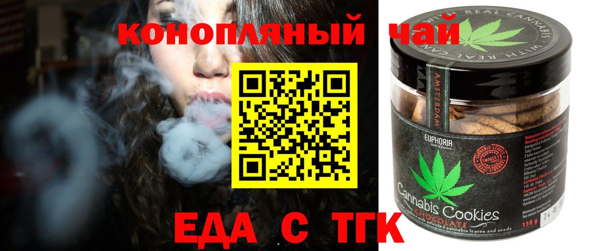 Еда ТГК марихуана  Вход с VPN  Нижний Тагил 