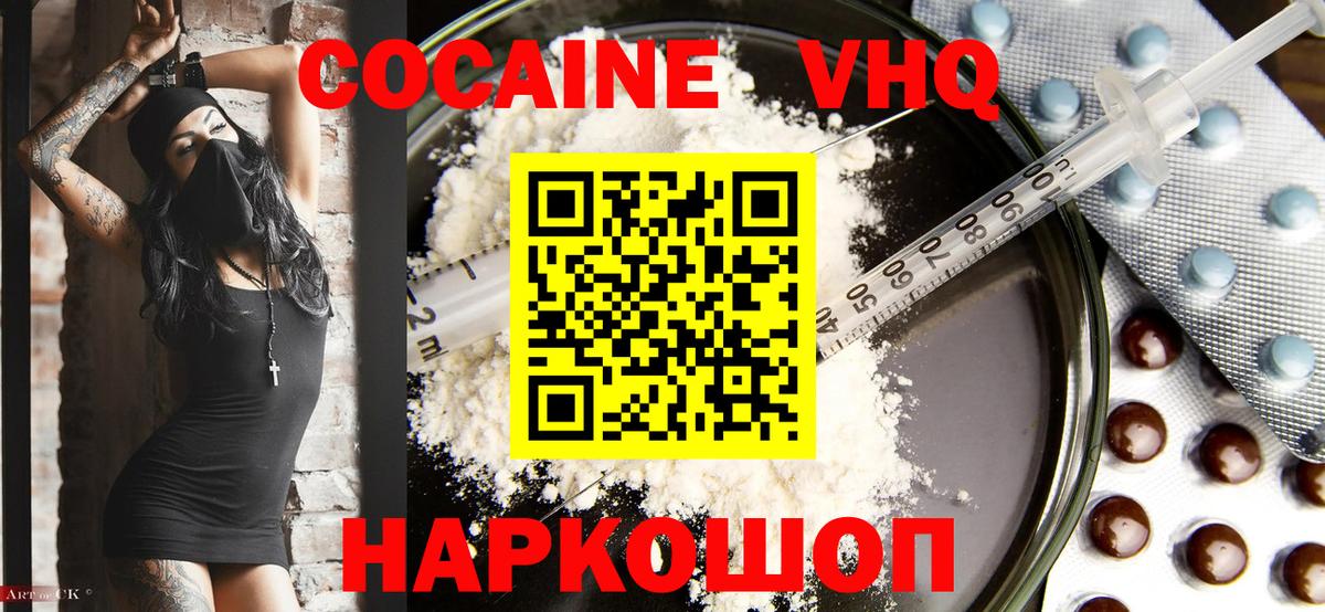 COCAIN Fish Scale Нижний Тагил