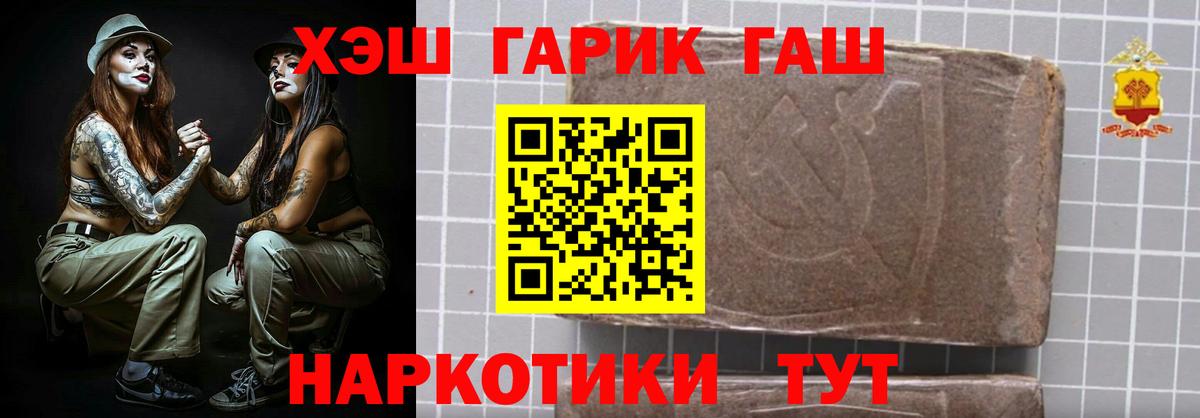ГАШ 40% ТГК  ГАШИШ  продажа наркотиков  Вход с VPN  Нижний Тагил 