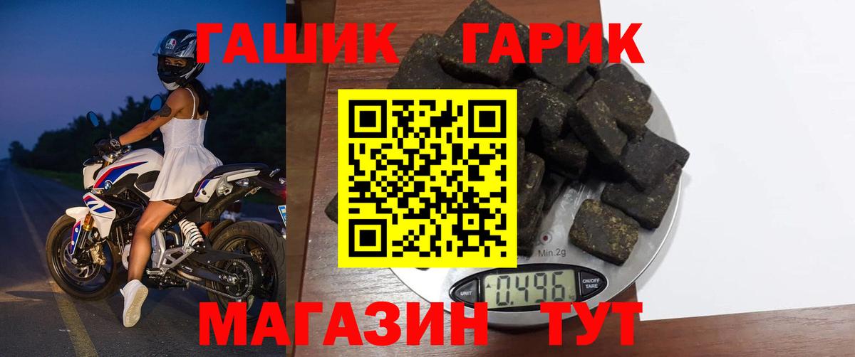 ГАШ hashish Нижний Тагил