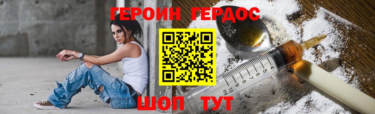 Героин Heroin  Вход с VPN  Нижний Тагил 