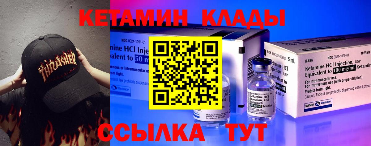Кетамин VHQ  Вход с VPN  Нижний Тагил 