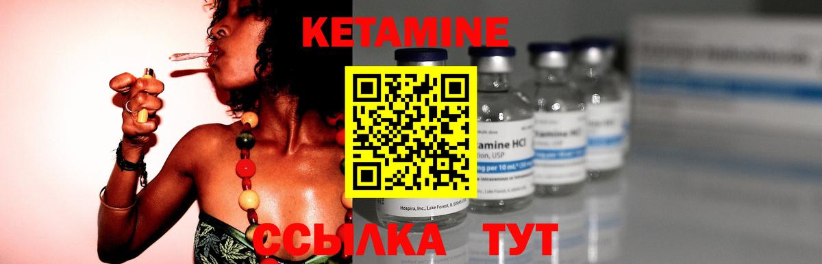 Кетамин ketamine Нижний Тагил