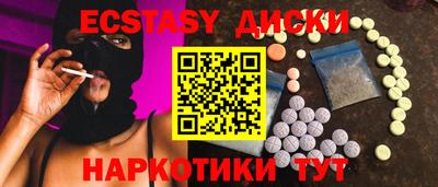 ECSTASY Будённовск