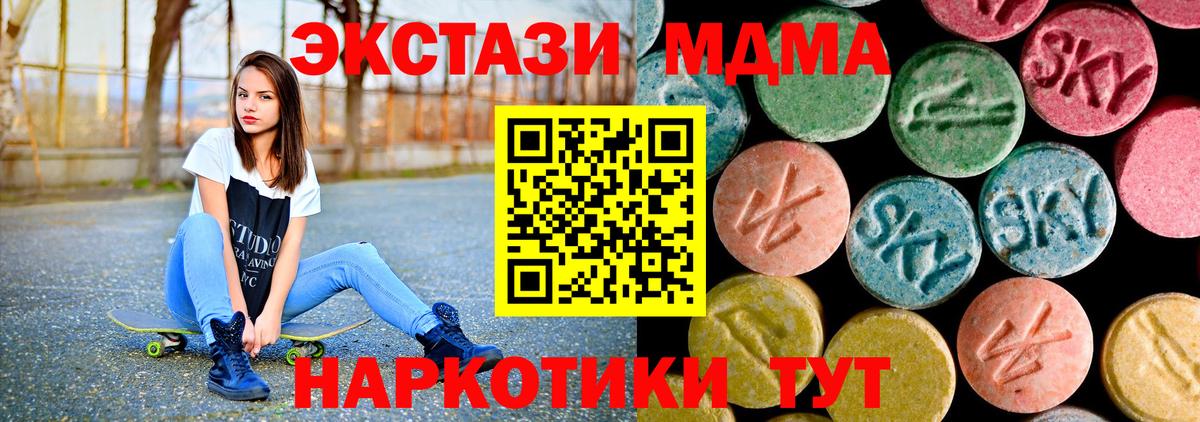 MDMA  Вход с VPN  Нижний Тагил  МДМА кристаллы 