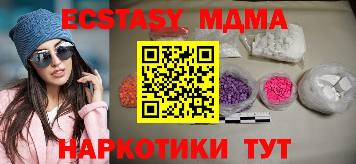 MDMA VHQ Нижний Тагил