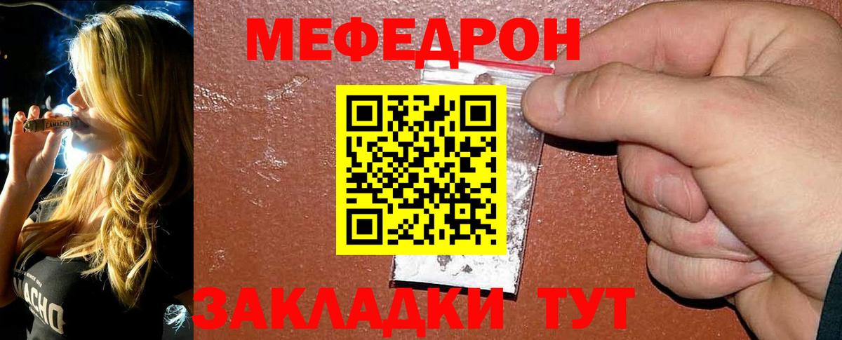 Меф мяу мяу мука Нижний Тагил