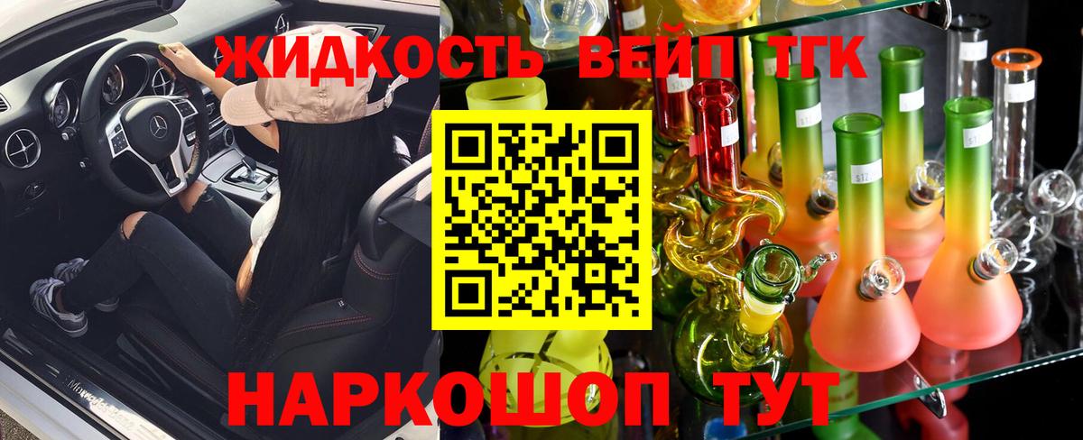 Нижний Тагил  ТГК жижа  Вход с VPN  hydra вход  ТГК жижа 