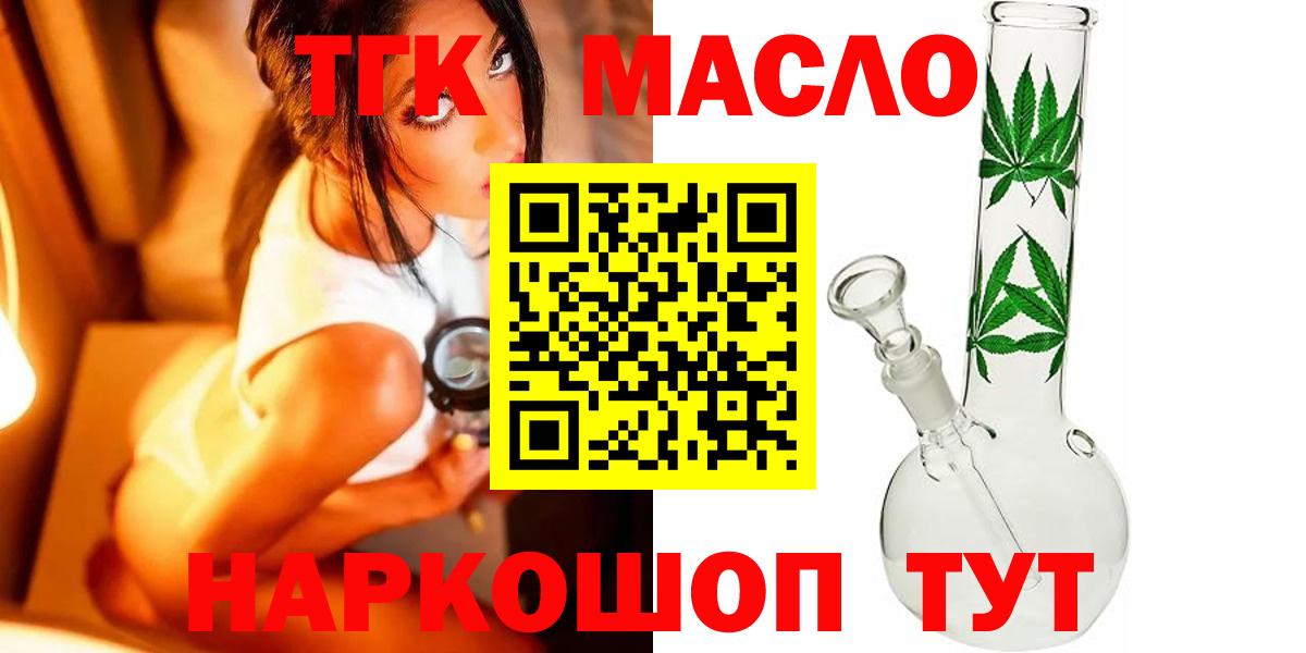 Дистиллят ТГК жижа Нижний Тагил